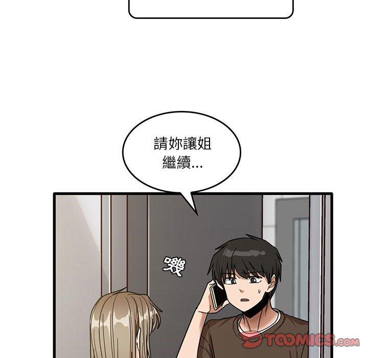 實習老師好麻煩 第 48 話 第38页