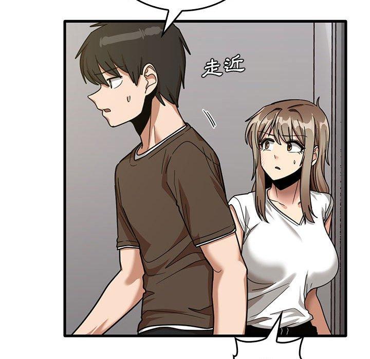 實習老師好麻煩 第 48 話 第43页