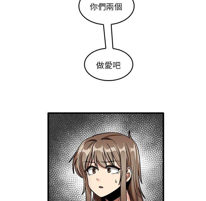 實習老師好麻煩 第 48 話 第60页