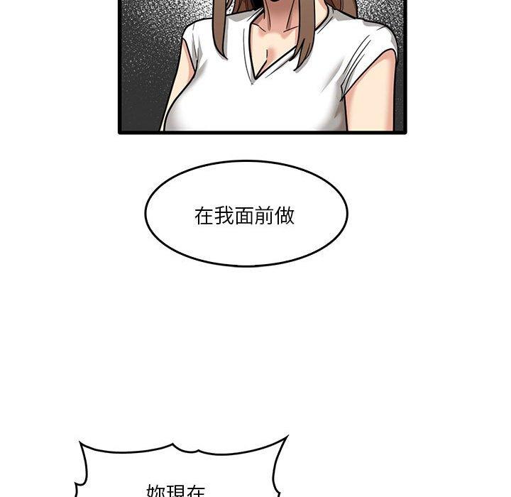 實習老師好麻煩 第 48 話 第61页