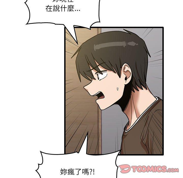 實習老師好麻煩 第 48 話 第62页