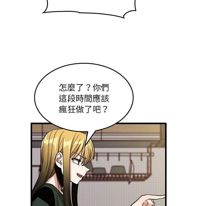 實習老師好麻煩 第 48 話 第63页