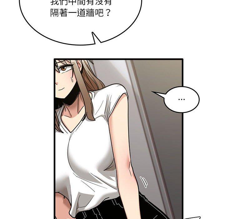 實習老師好麻煩 第 48 話 第65页