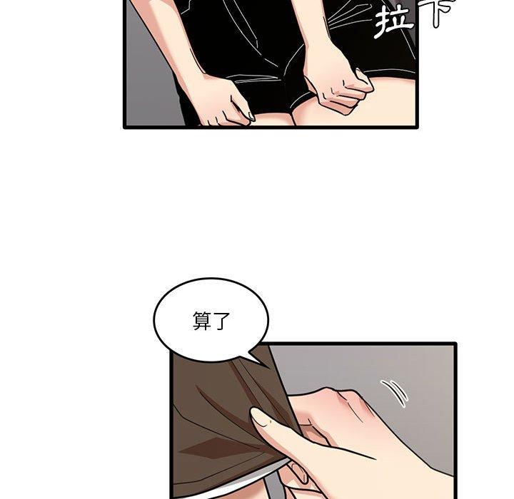 實習老師好麻煩 第 48 話 第66页