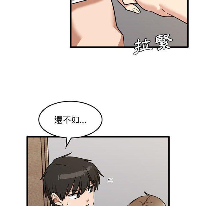 實習老師好麻煩 第 48 話 第67页