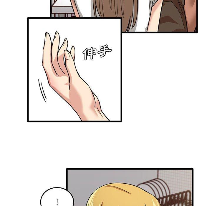 實習老師好麻煩 第 48 話 第70页