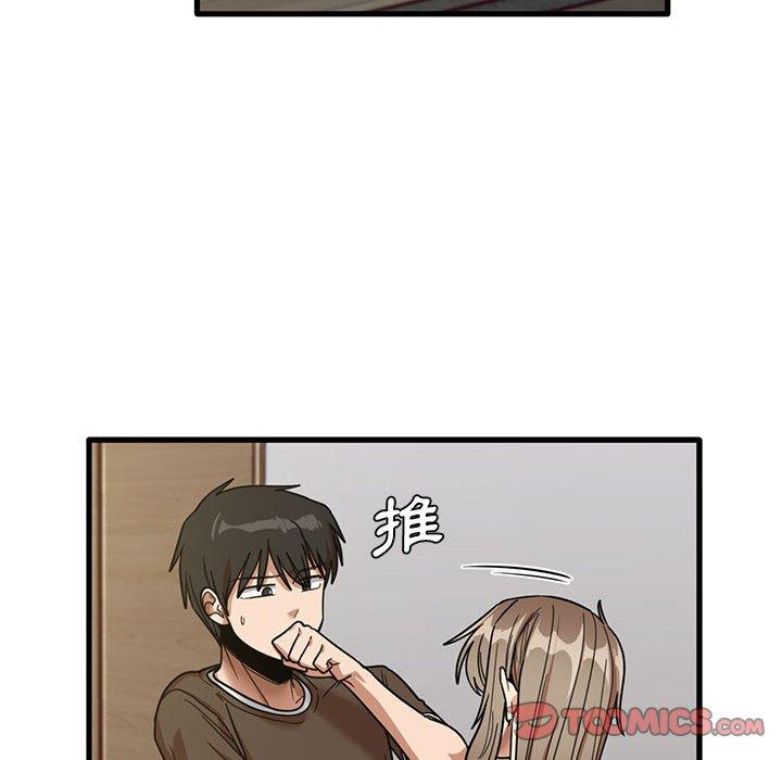 實習老師好麻煩 第 48 話 第74页