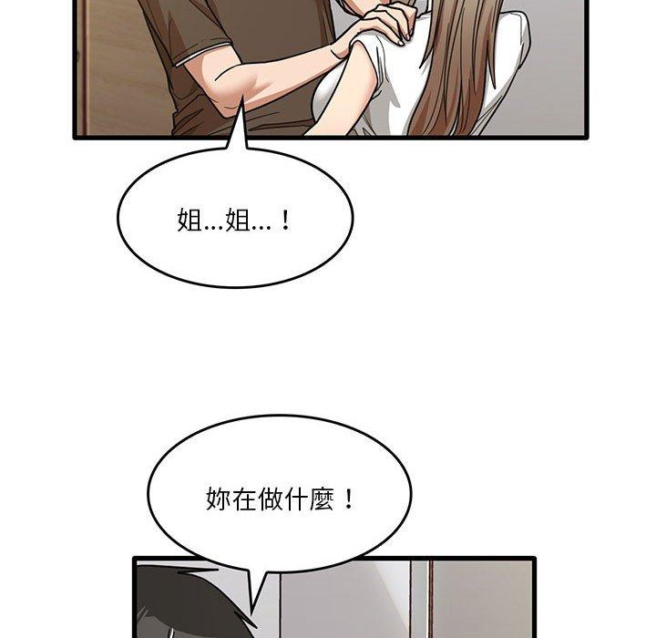 實習老師好麻煩 第 48 話 第75页
