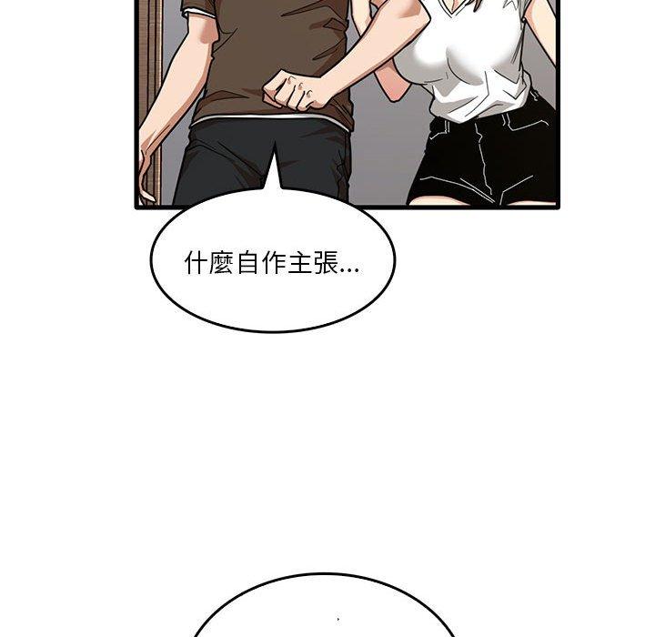 實習老師好麻煩 第 48 話 第48页