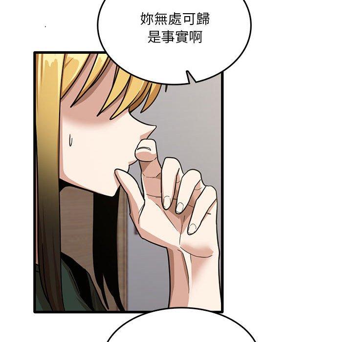 實習老師好麻煩 第 48 話 第49页