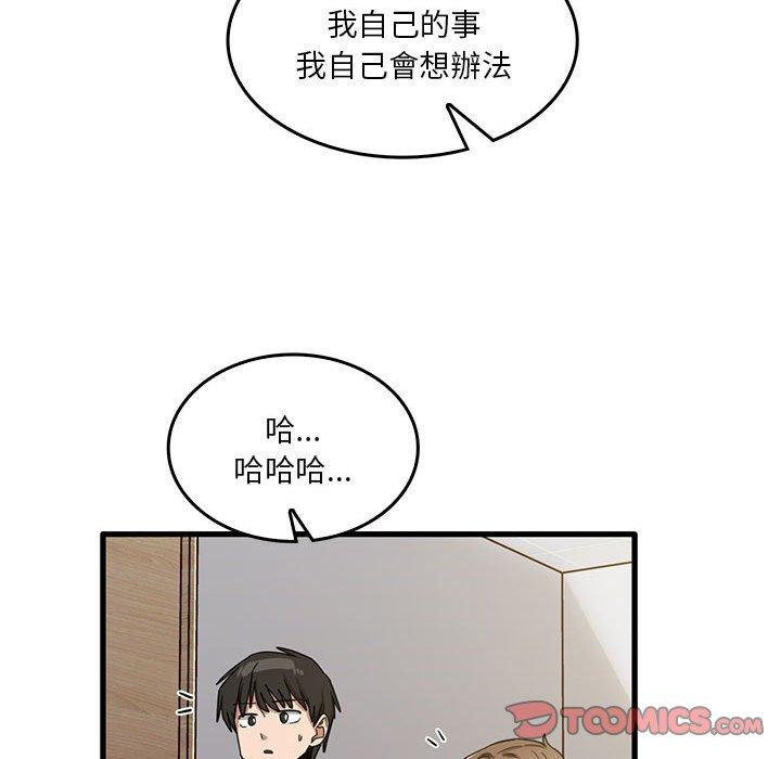 實習老師好麻煩 第 48 話 第50页