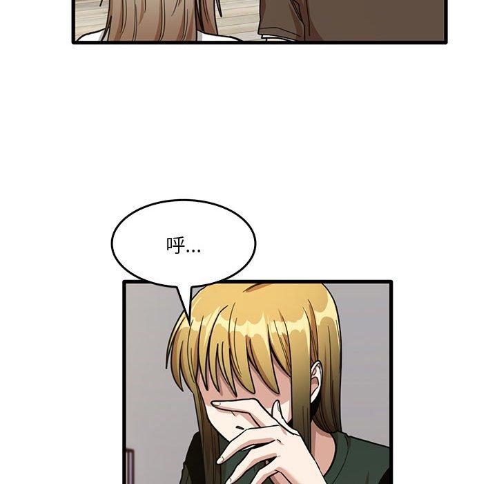 實習老師好麻煩 第 48 話 第53页