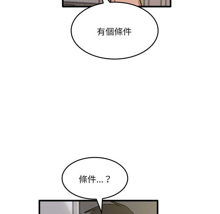實習老師好麻煩 第 48 話 第57页