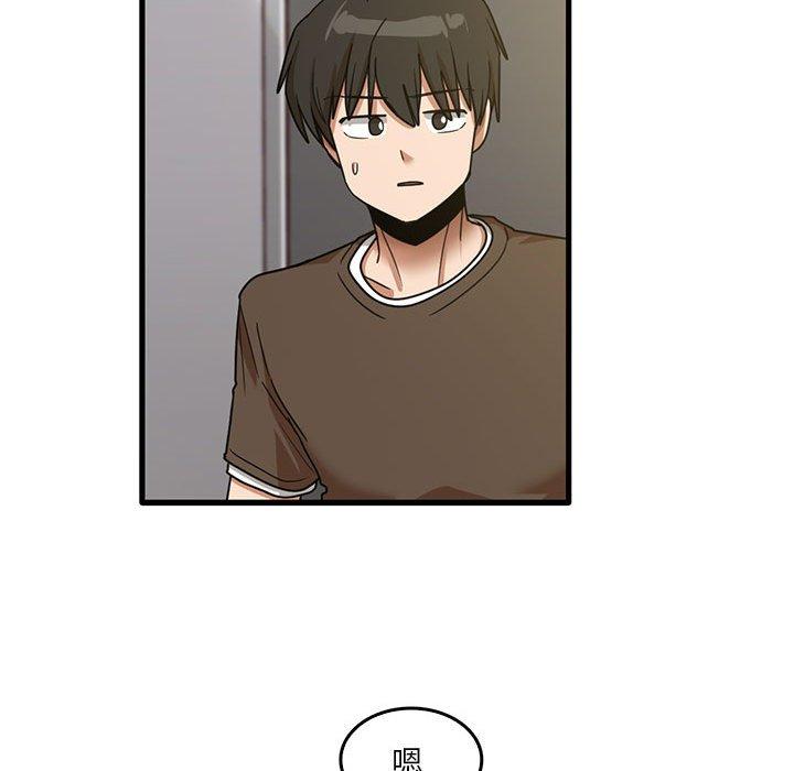 實習老師好麻煩 第 48 話 第58页