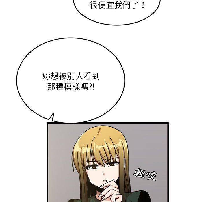 實習老師好麻煩 第 48 話 第78页