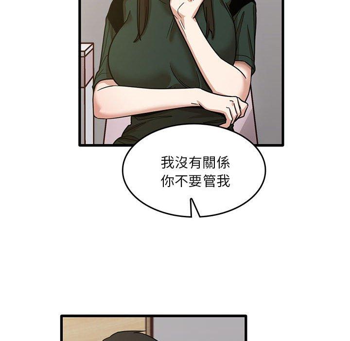 實習老師好麻煩 第 48 話 第79页