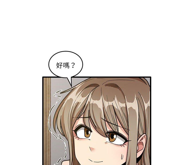 實習老師好麻煩 第 48 話 第82页