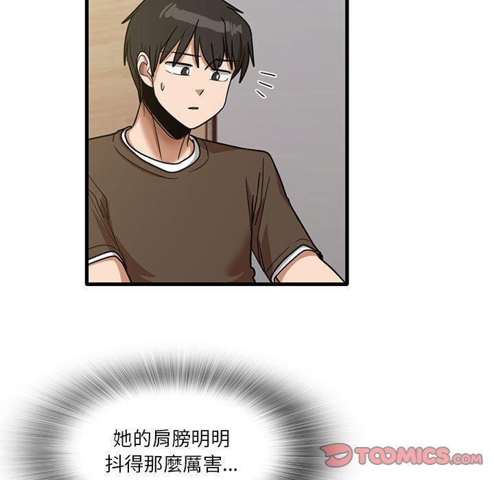 實習老師好麻煩 第 48 話 第80页