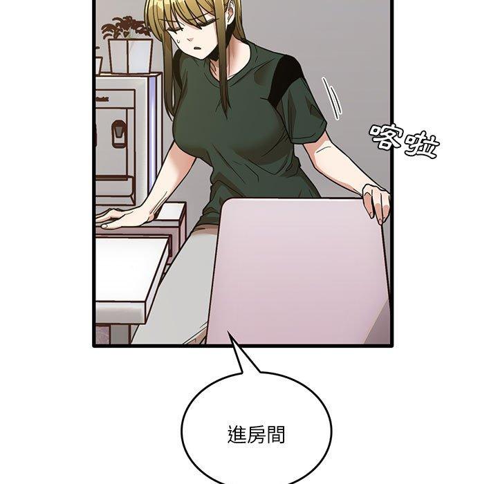 實習老師好麻煩 第 48 話 第89页
