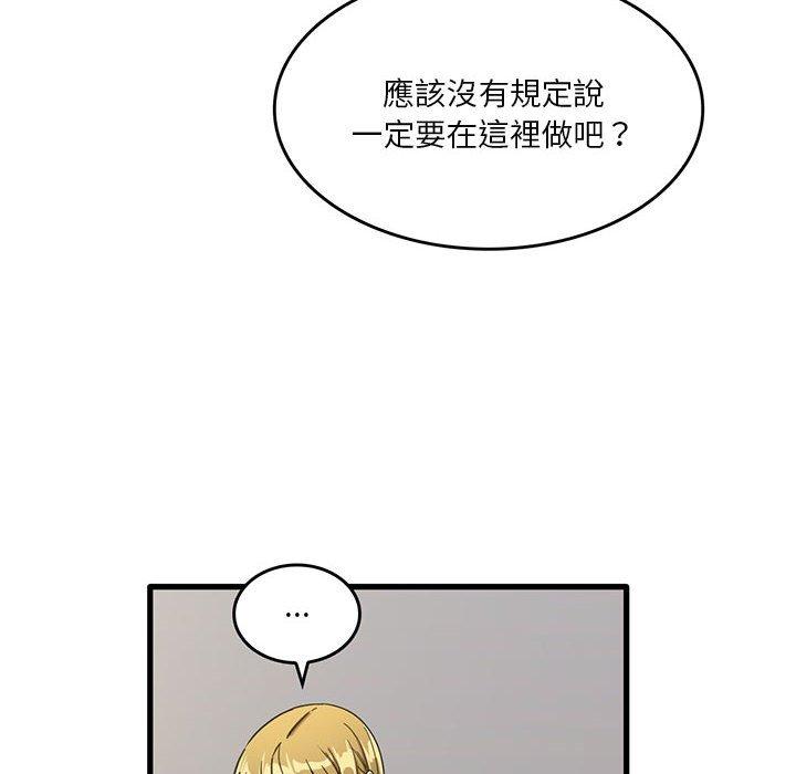 實習老師好麻煩 第 48 話 第88页