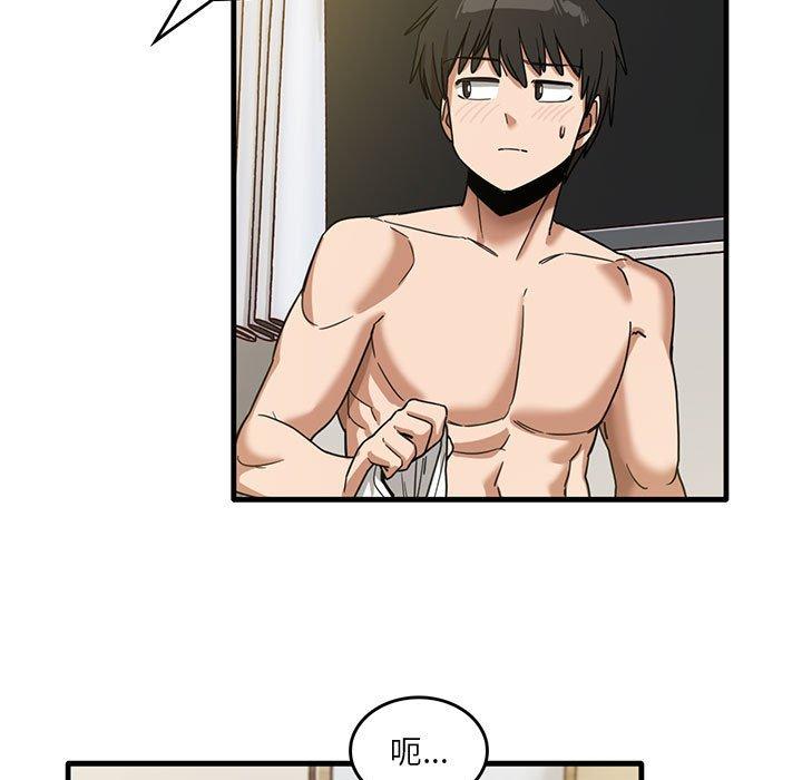 實習老師好麻煩 第 50 話 第7页