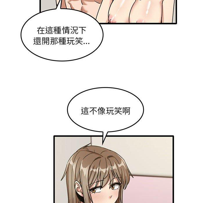 實習老師好麻煩 第 50 話 第10页