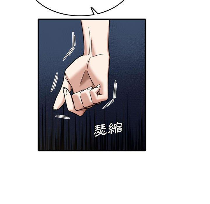 實習老師好麻煩 第 50 話 第15页
