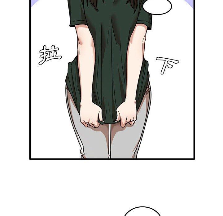 實習老師好麻煩 第 50 話 第18页