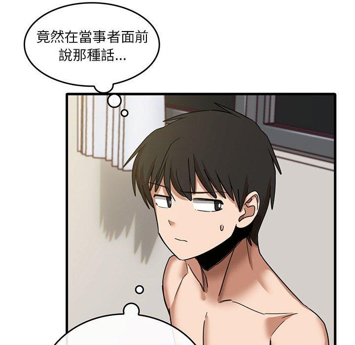 實習老師好麻煩 第 50 話 第16页