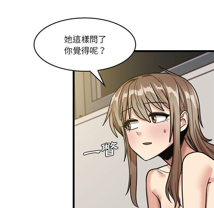 實習老師好麻煩 第 50 話 第24页
