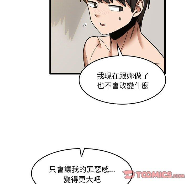 實習老師好麻煩 第 50 話 第26页