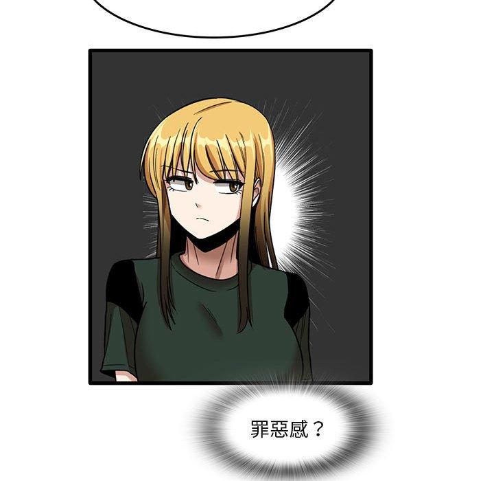 實習老師好麻煩 第 50 話 第27页