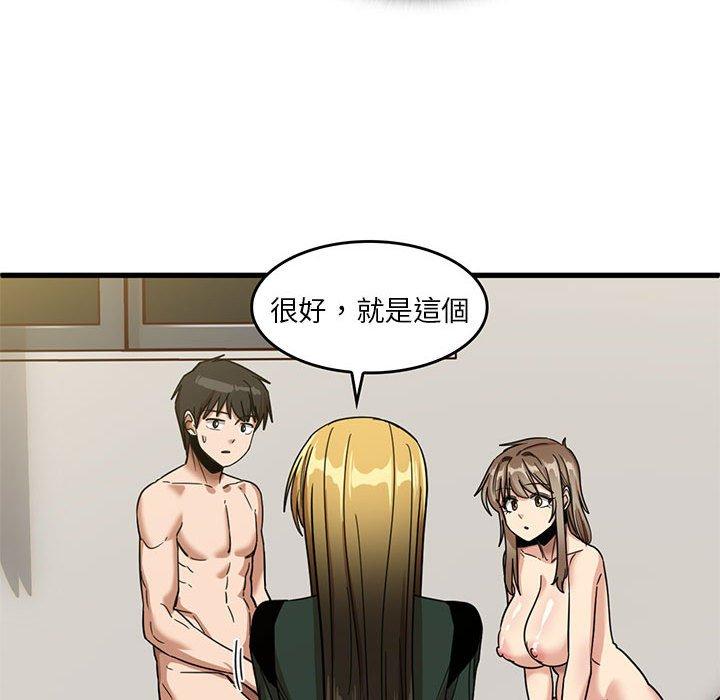 實習老師好麻煩 第 50 話 第28页