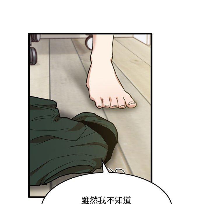 實習老師好麻煩 第 50 話 第31页