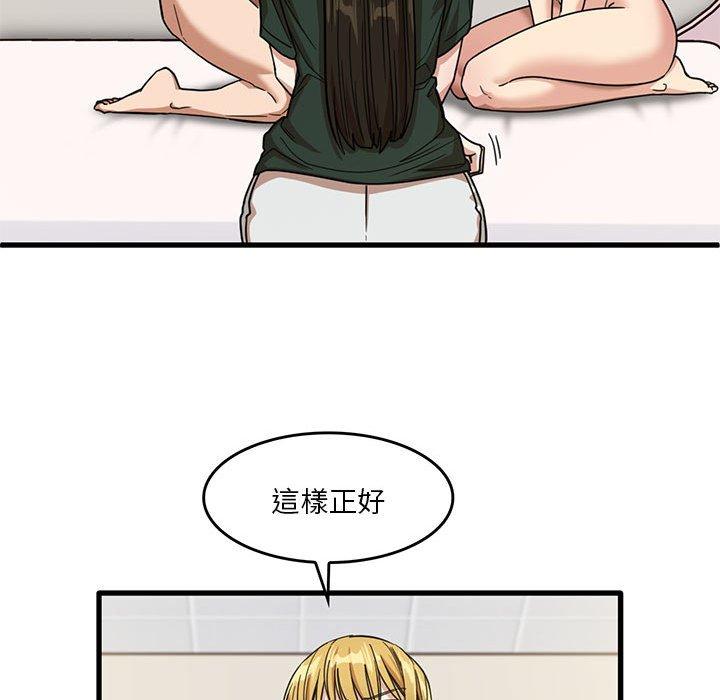 實習老師好麻煩 第 50 話 第29页