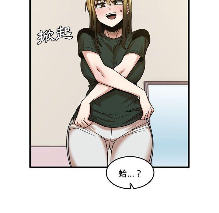 實習老師好麻煩 第 50 話 第30页
