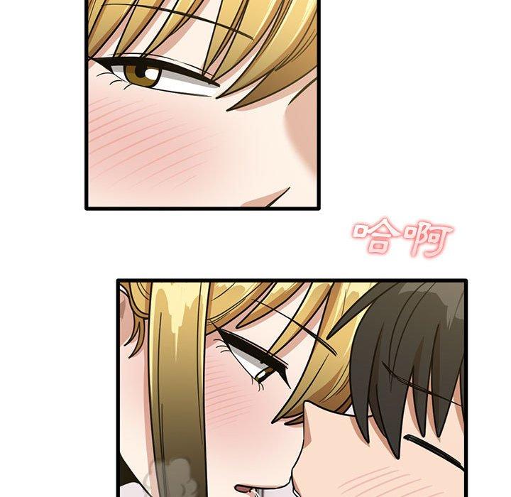 實習老師好麻煩 第 50 話 第49页