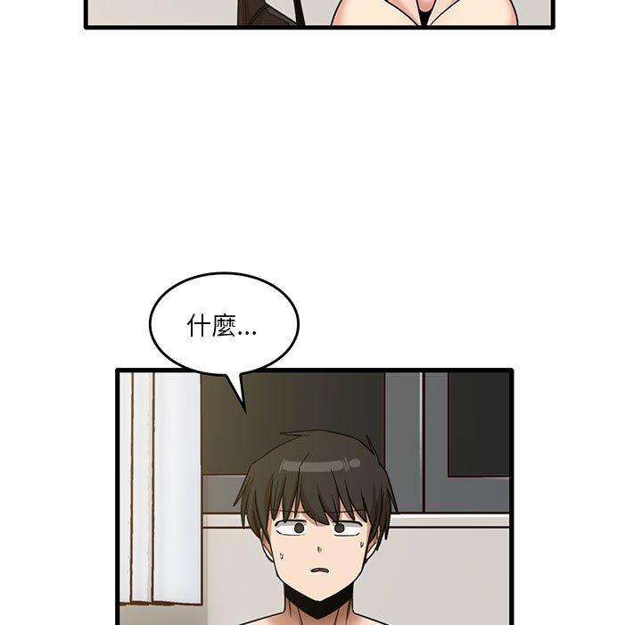 實習老師好麻煩 第 50 話 第35页