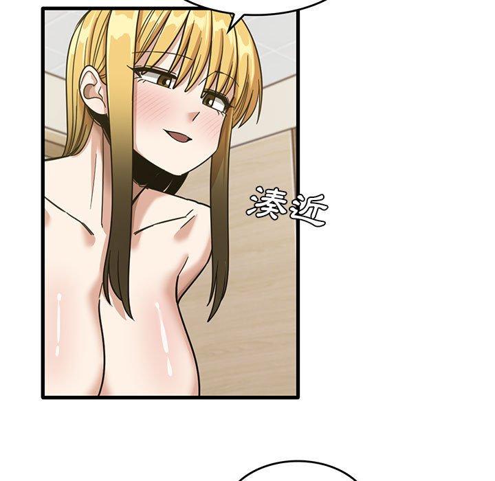 實習老師好麻煩 第 50 話 第39页