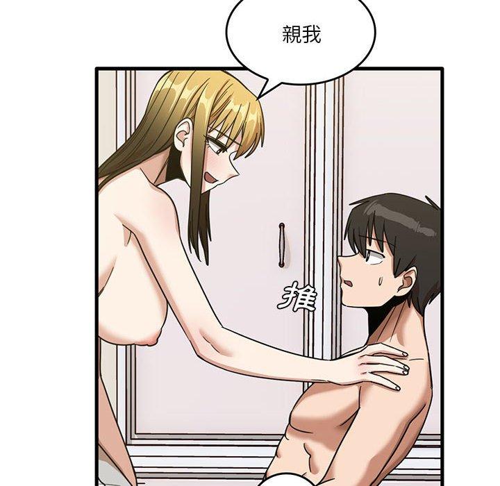 實習老師好麻煩 第 50 話 第40页