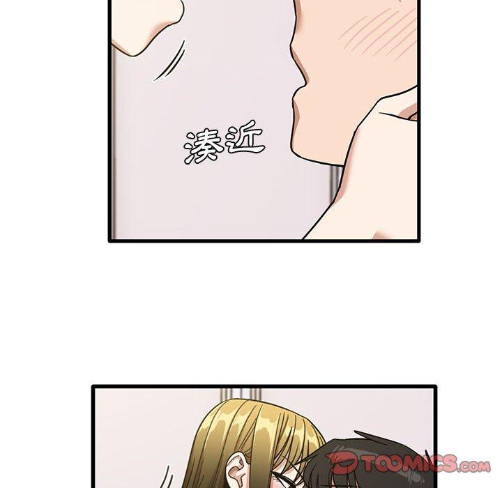 實習老師好麻煩 第 50 話 第44页