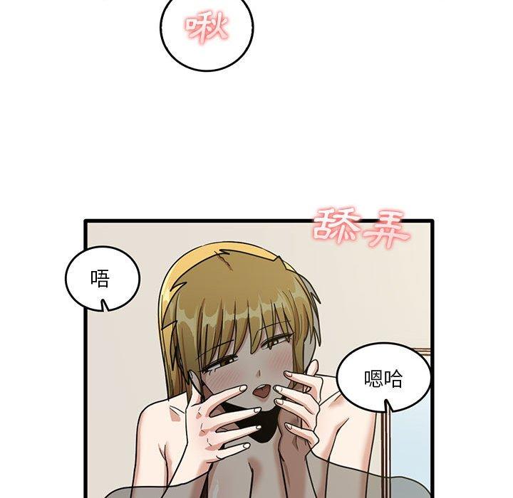 實習老師好麻煩 第 50 話 第47页