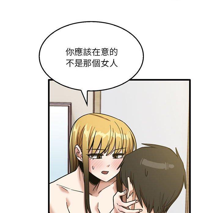 實習老師好麻煩 第 50 話 第52页