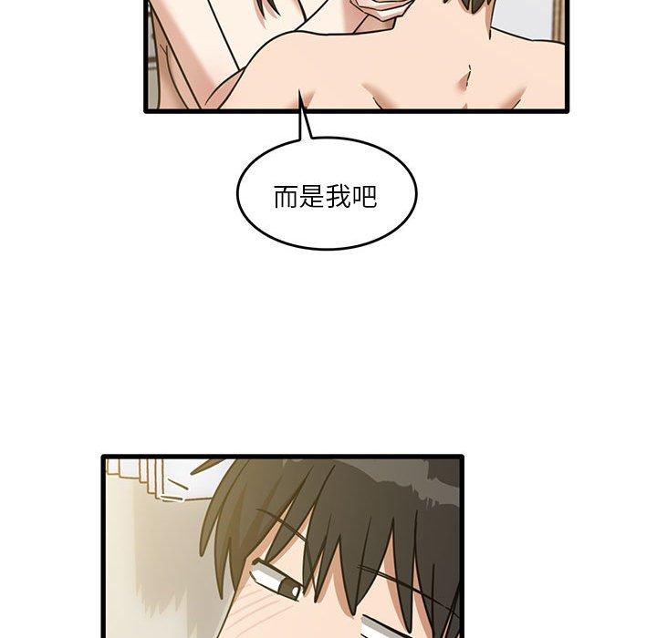 實習老師好麻煩 第 50 話 第53页