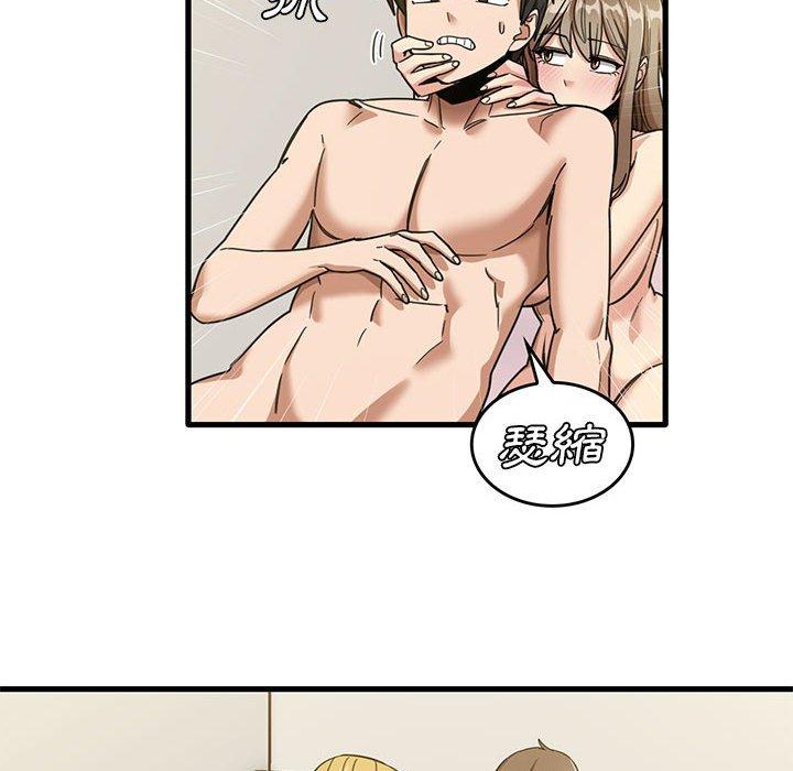 實習老師好麻煩 第 50 話 第66页