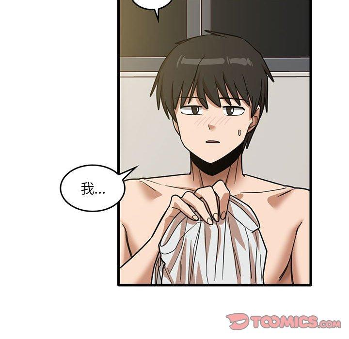 實習老師好麻煩 第 50 話 第62页