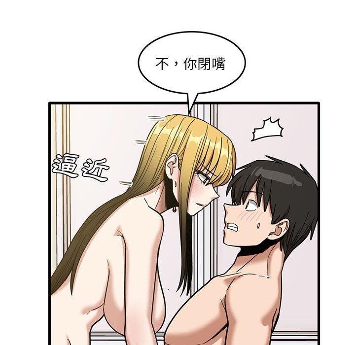 實習老師好麻煩 第 50 話 第63页