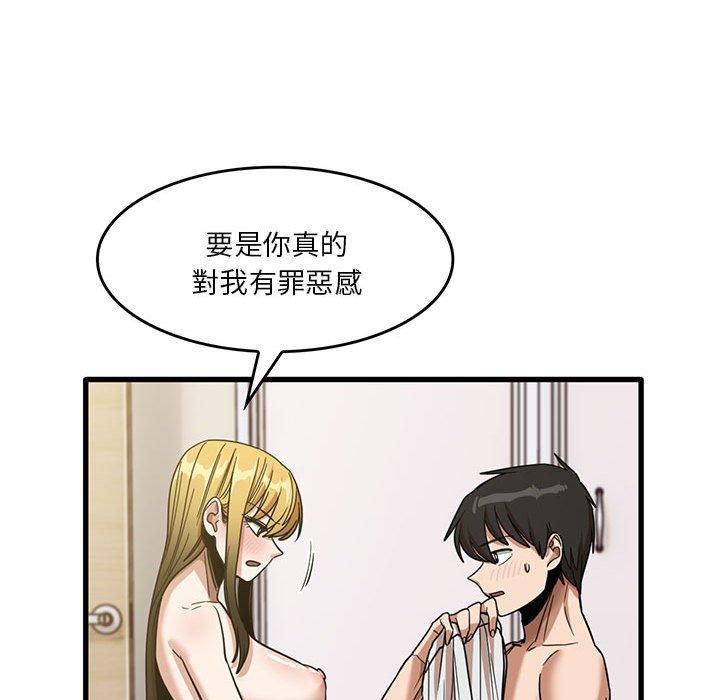 實習老師好麻煩 第 50 話 第60页