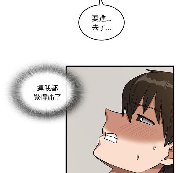 實習老師好麻煩 第 50 話 第76页