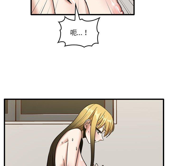 實習老師好麻煩 第 50 話 第78页